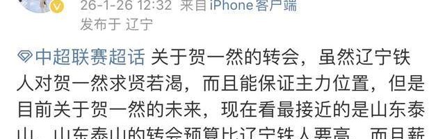 必赢体育app下载-李金羽急需后卫 泰山与铁人抢贺一然？不如相信青训 彭啸搭档复出
