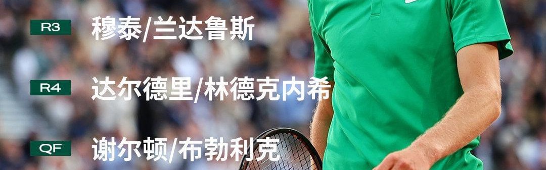 必赢体育官方入口-赔率历史第二！辛纳成法网近20年第二大夺冠热门，魔咒悄然浮现？